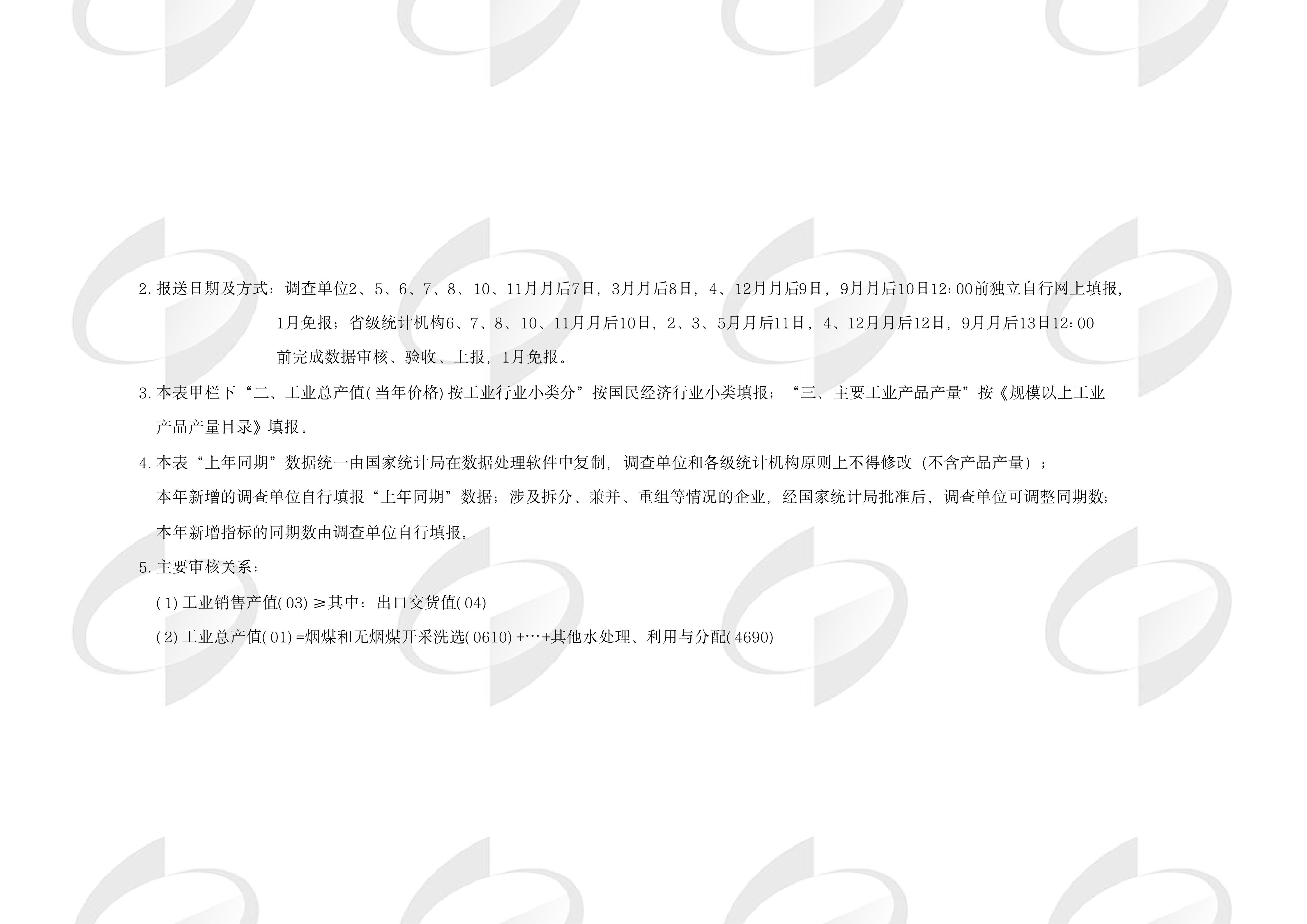 湖南绿企无忧科技有限公司