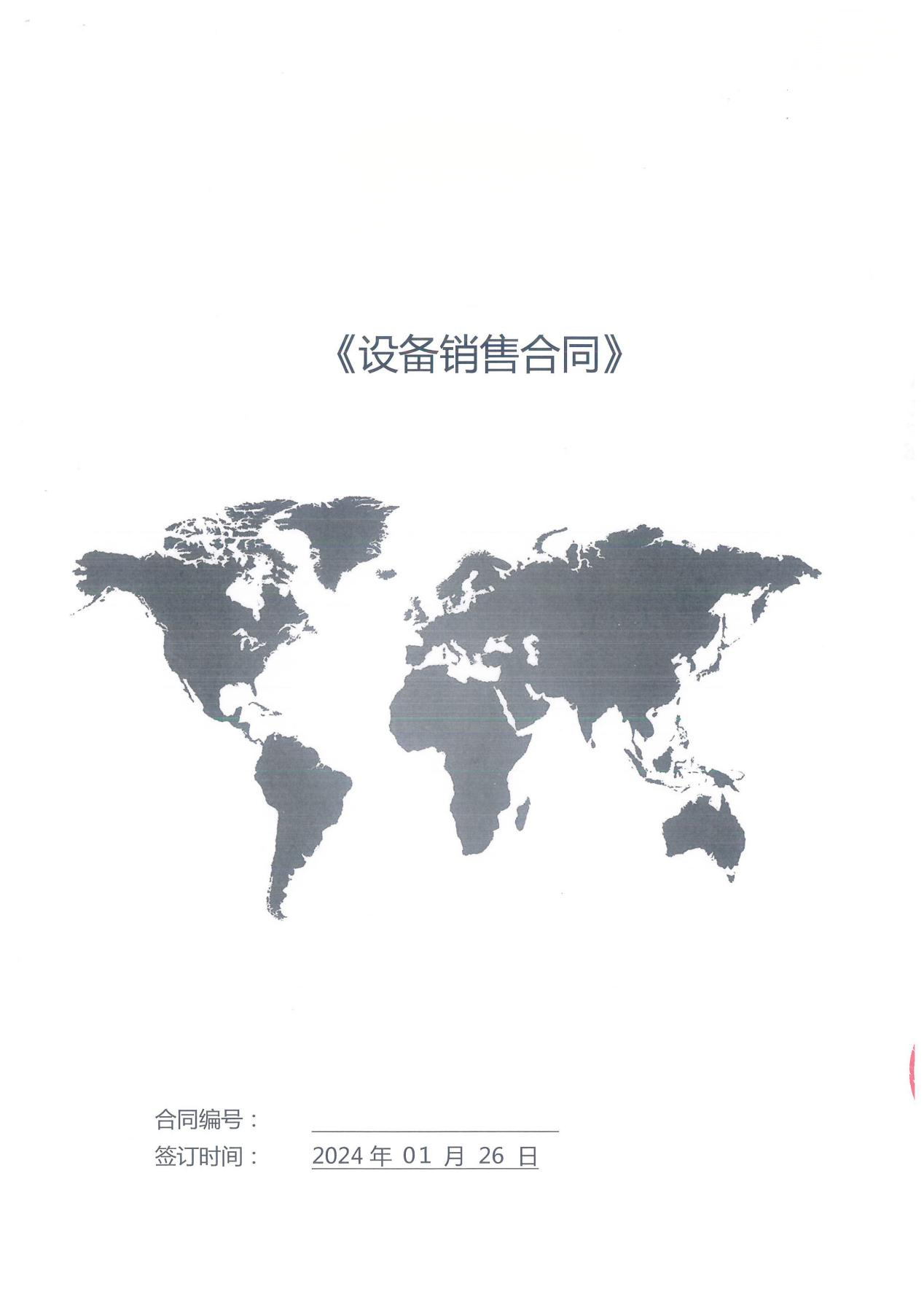 湖南绿企无忧科技有限公司