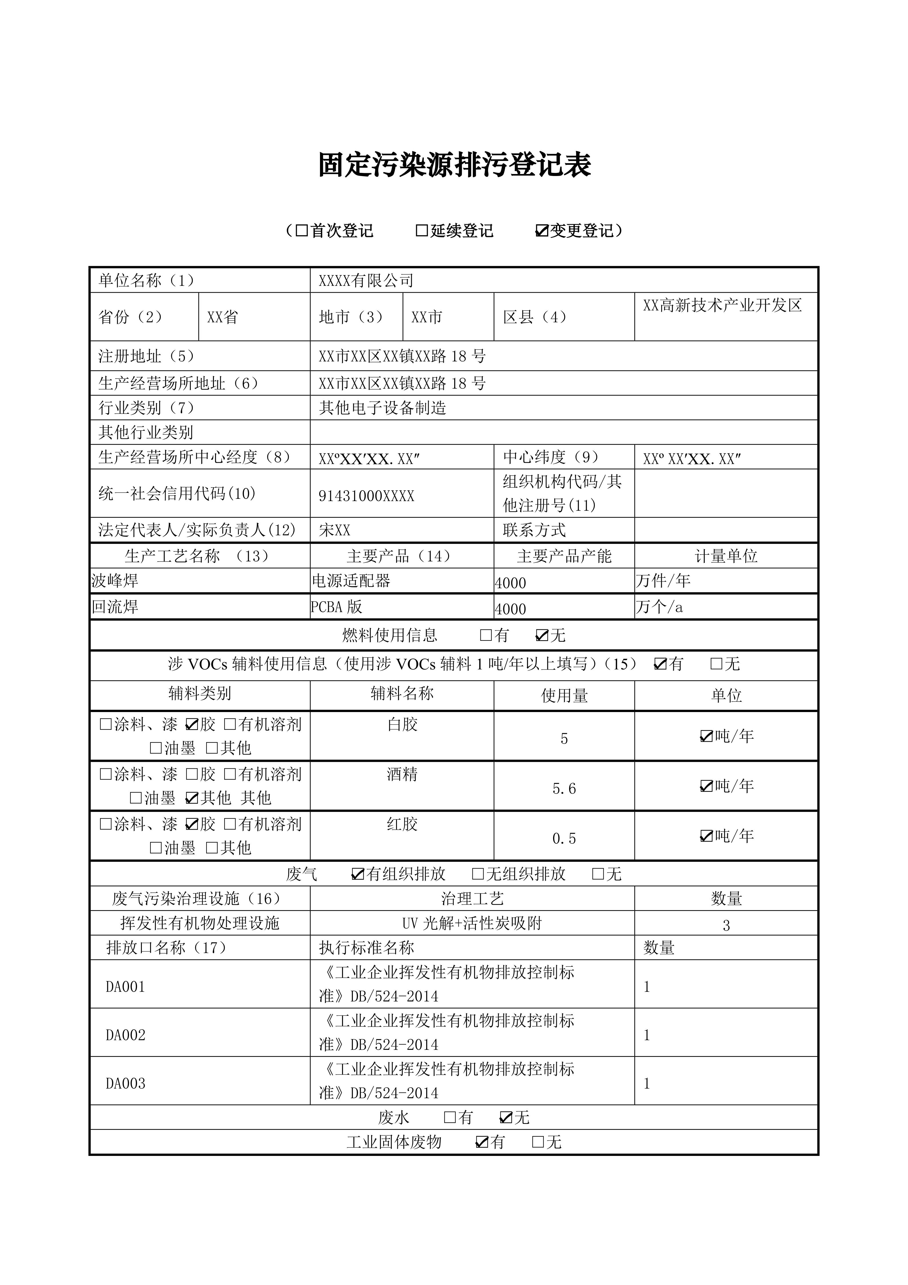 湖南绿企无忧科技有限公司