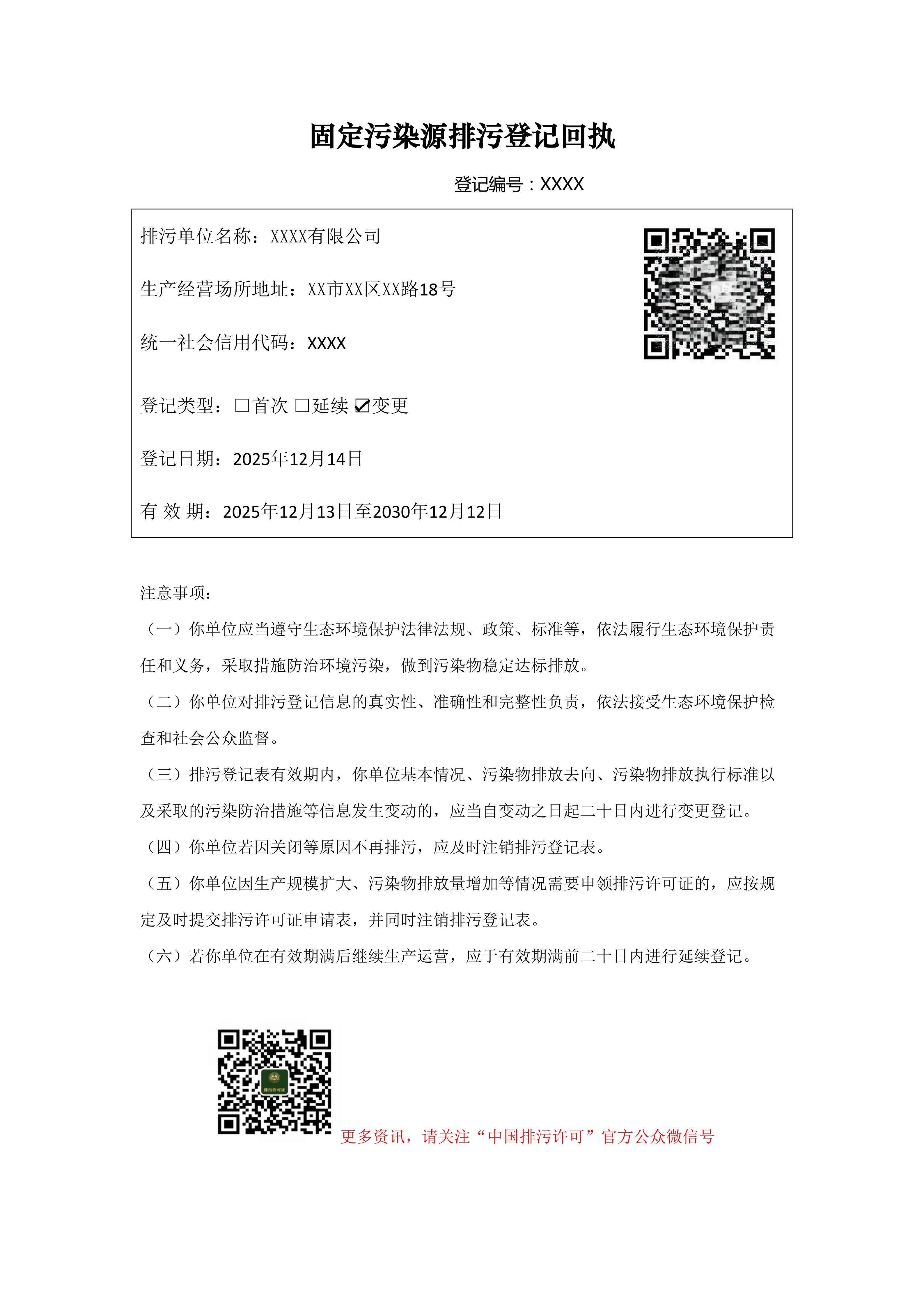 湖南绿企无忧科技有限公司