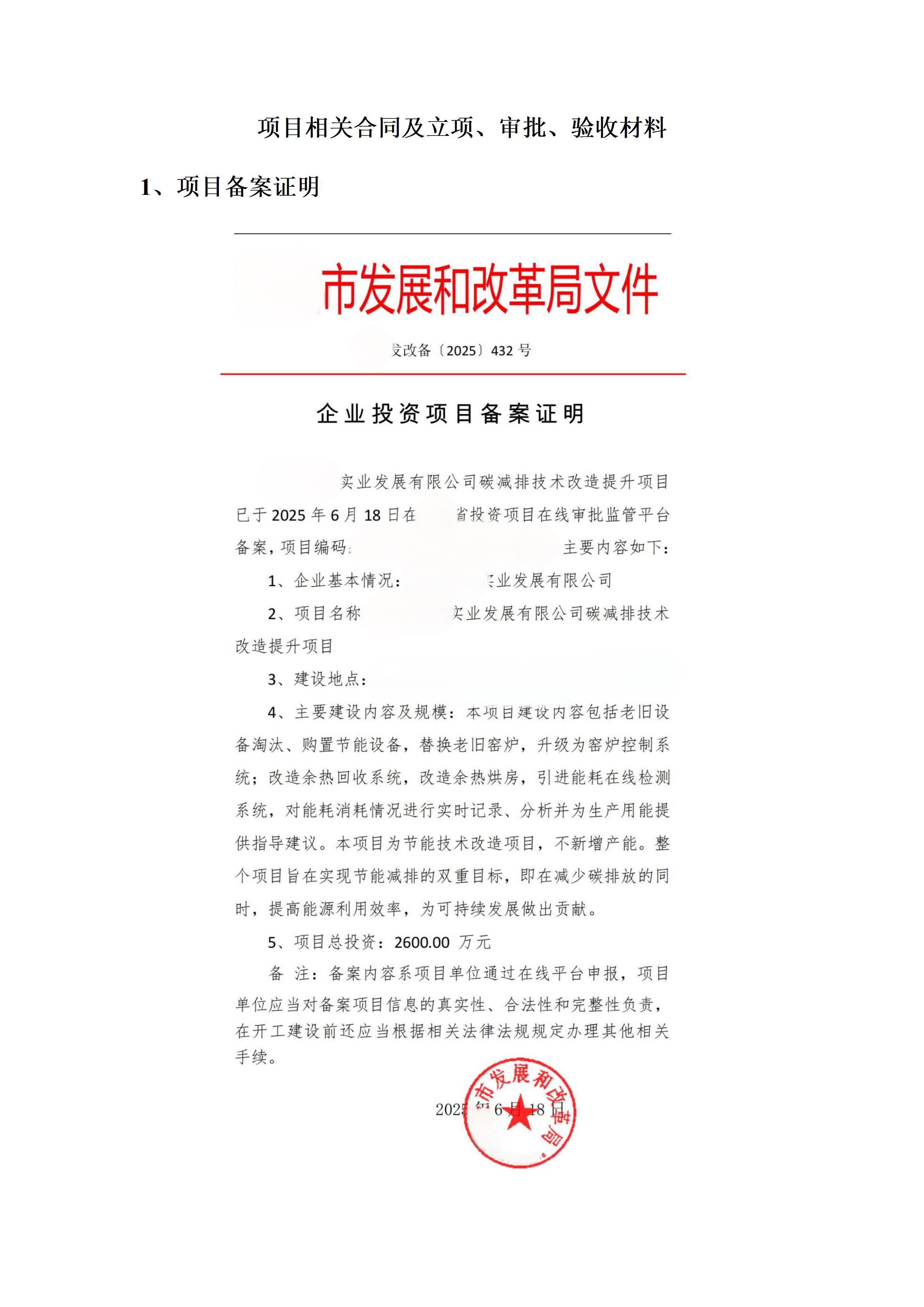 湖南绿企无忧科技有限公司