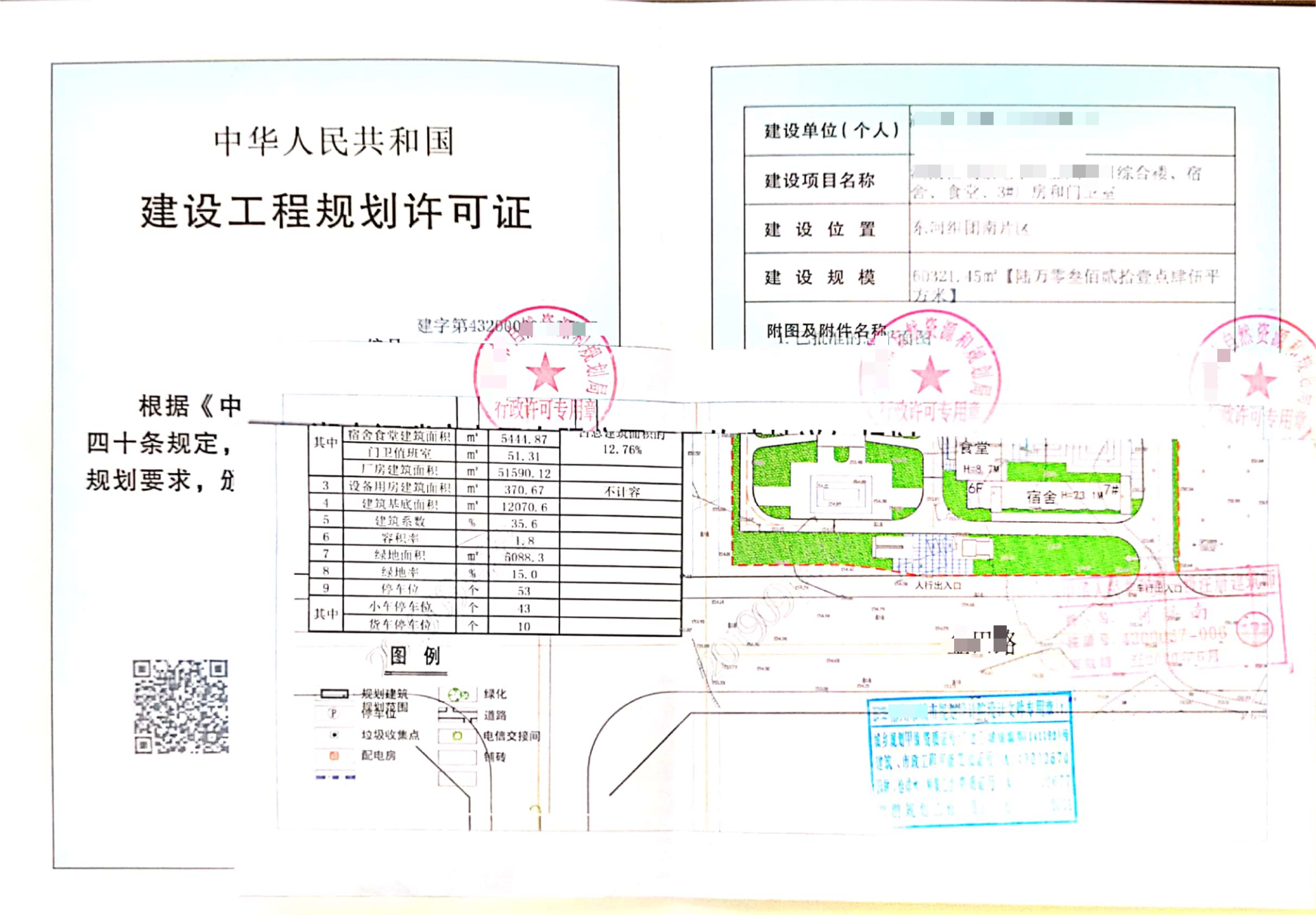 绿色工厂一站式服务平台