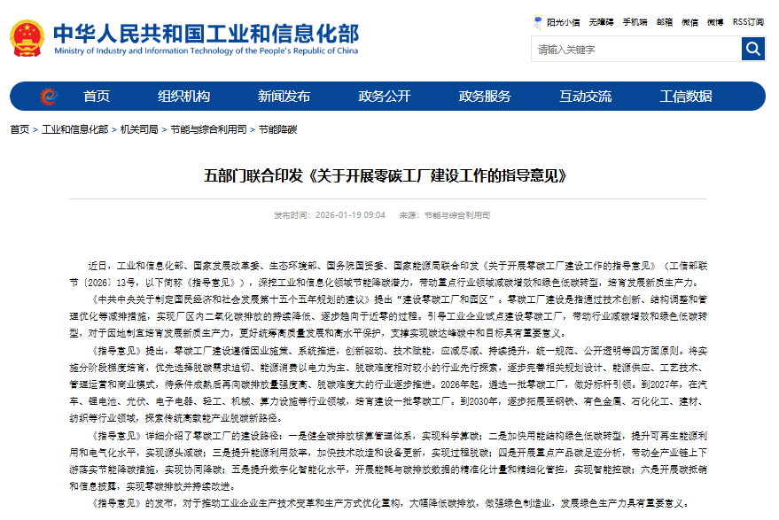 绿色工厂一站式服务平台