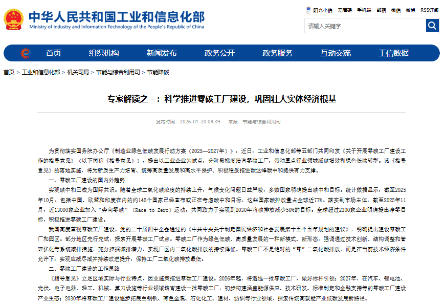 绿色工厂一站式服务平台