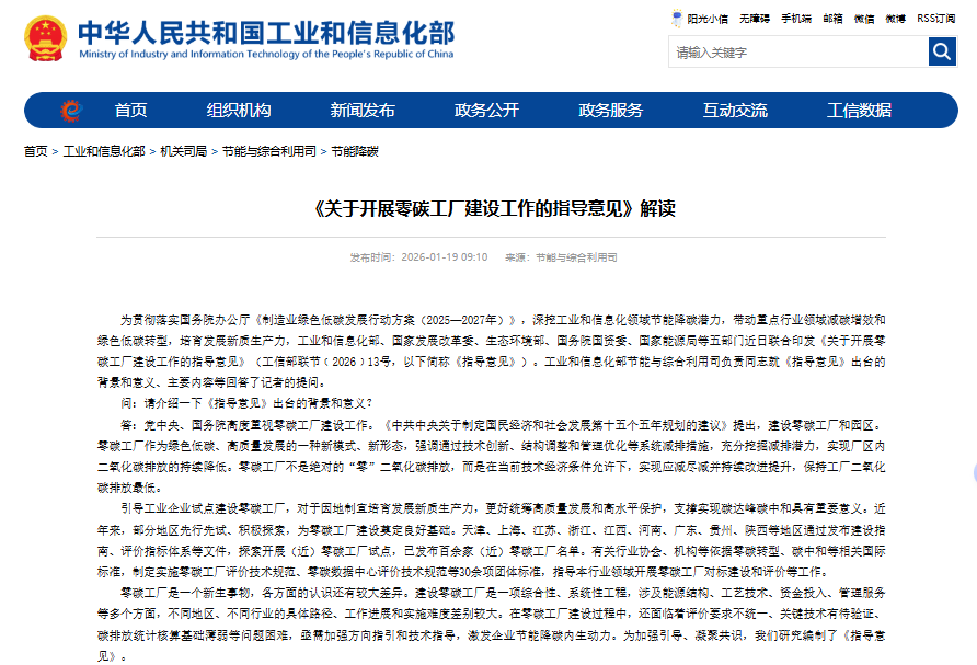 绿色工厂一站式服务平台