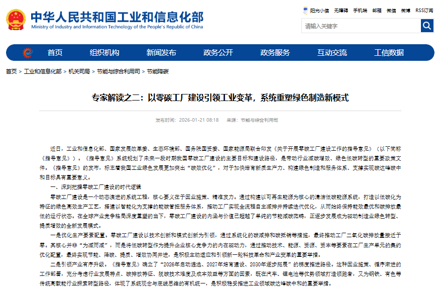 绿色工厂一站式服务平台